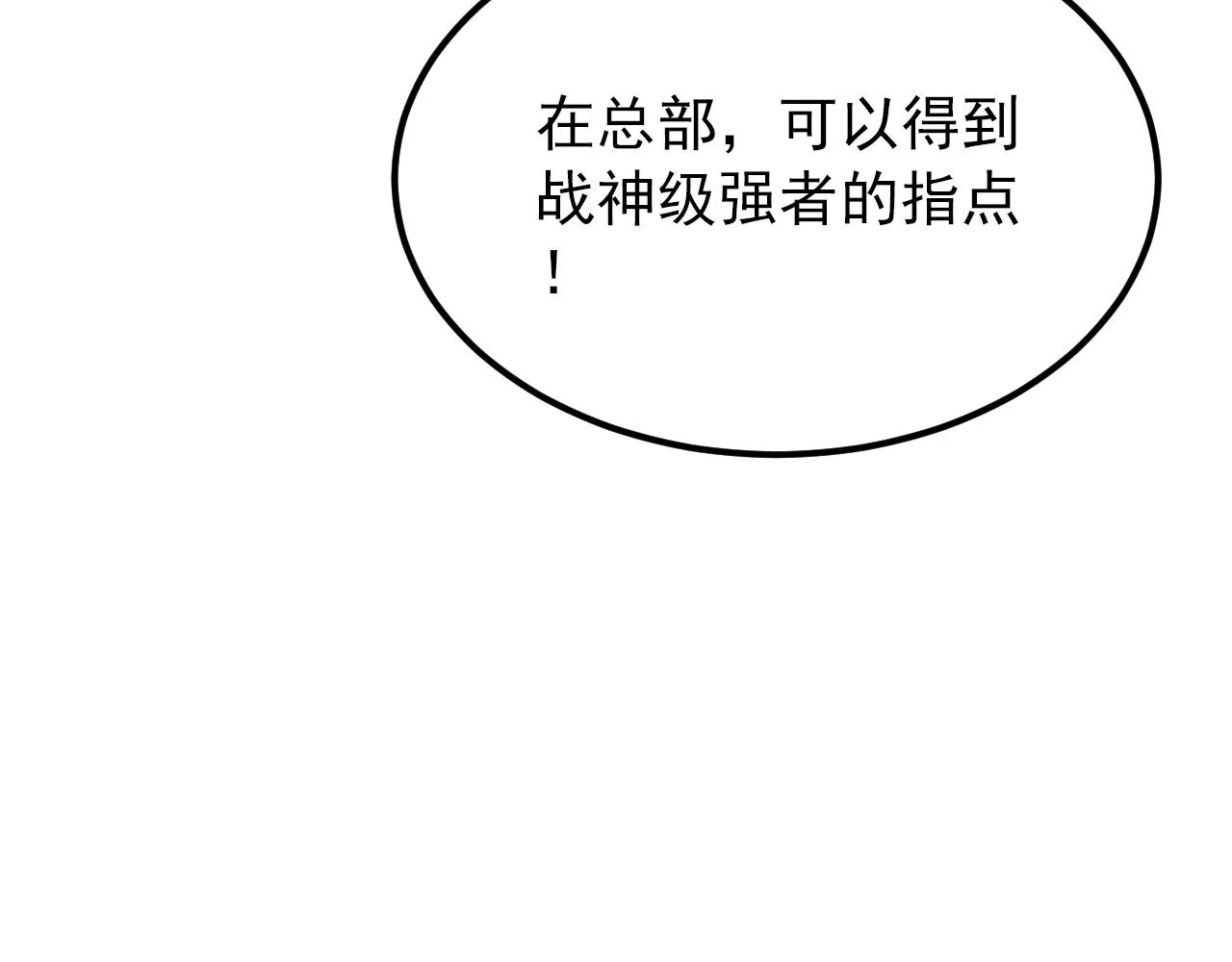 119 华国之壁 第124页