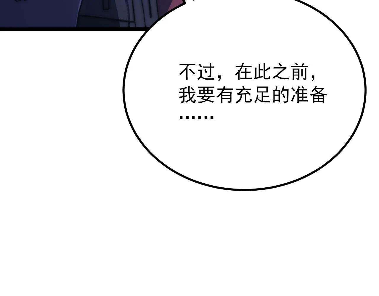 119 华国之壁 第127页