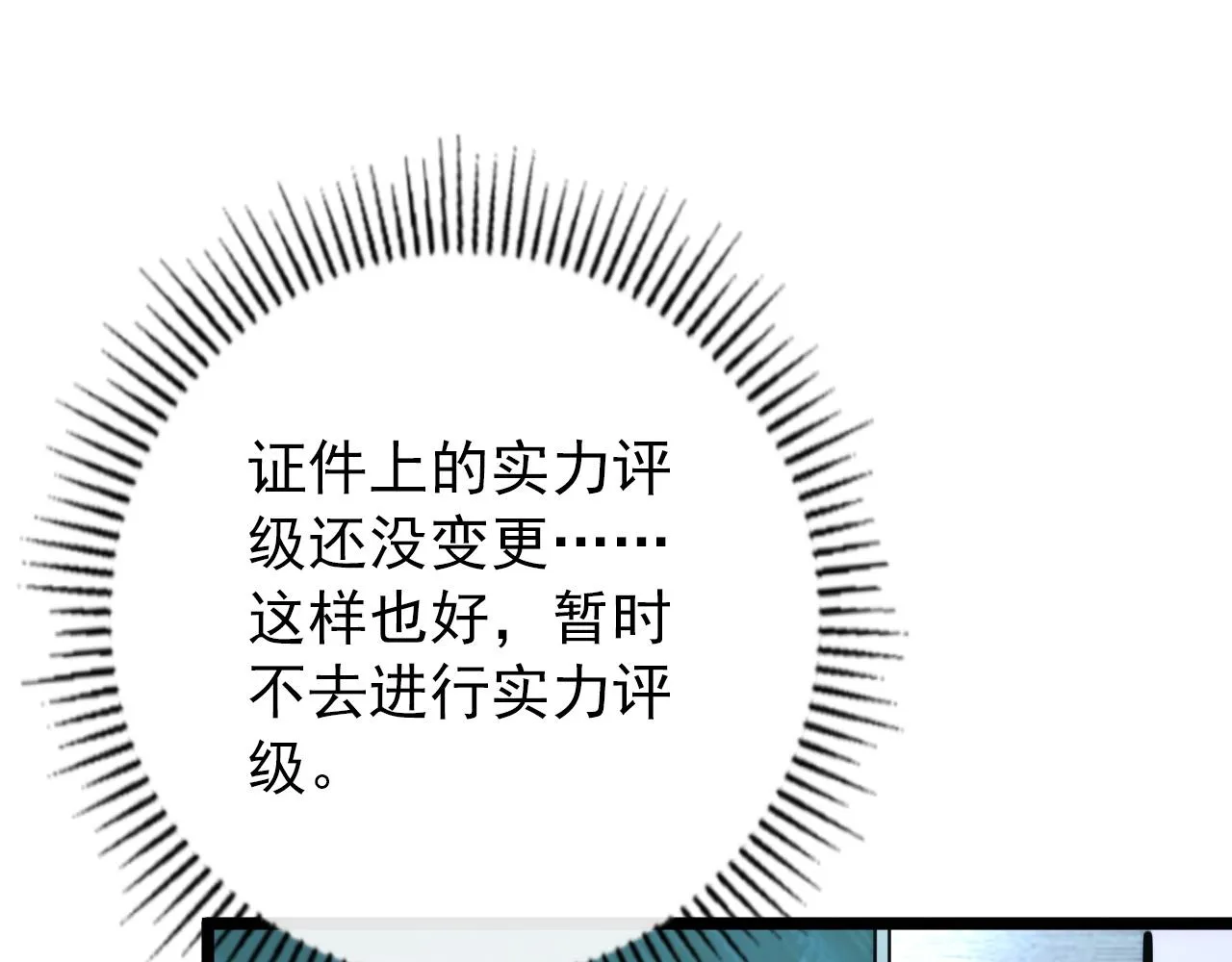 119 华国之壁 第128页