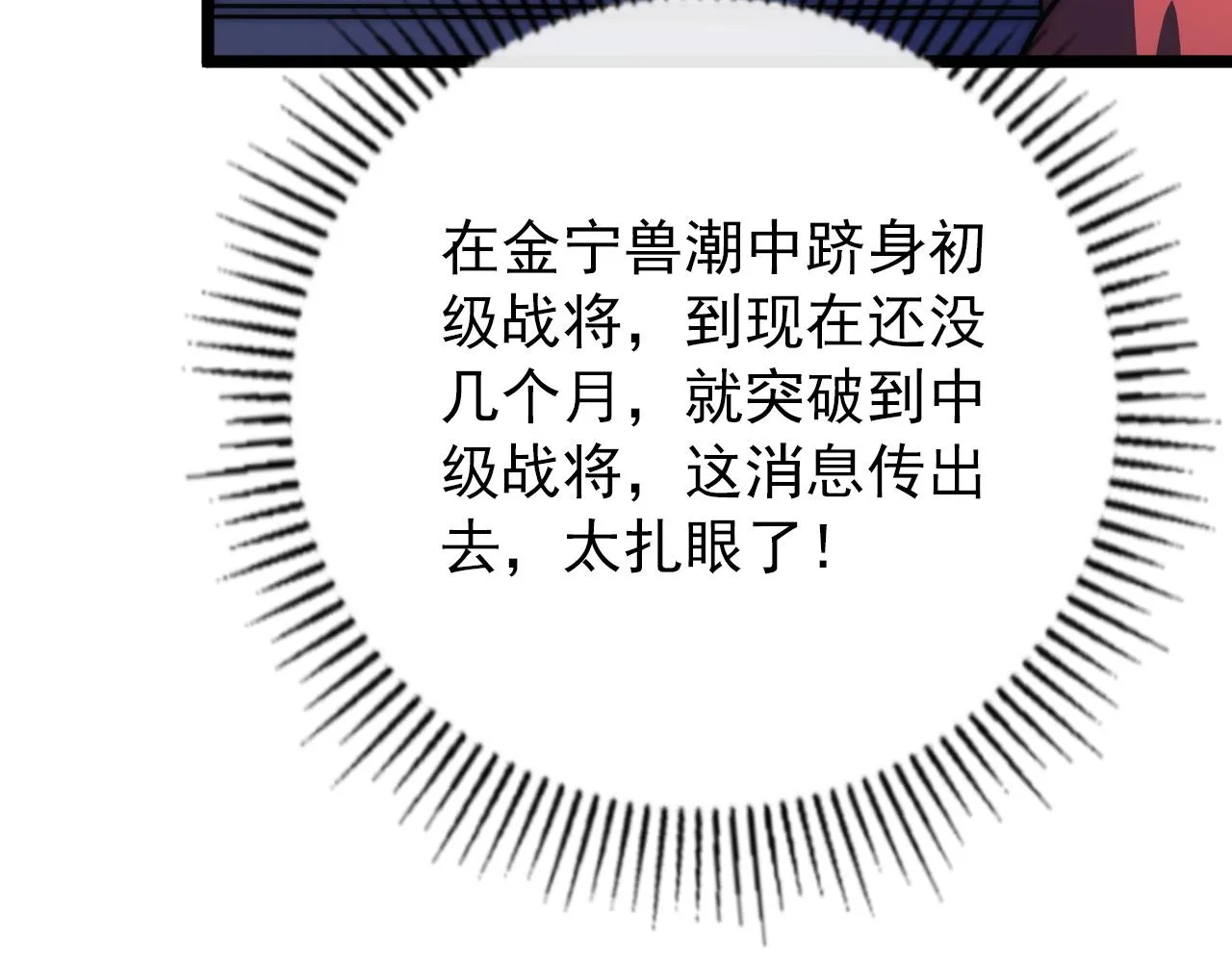 119 华国之壁 第131页