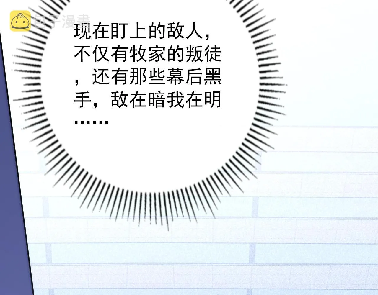 119 华国之壁 第133页