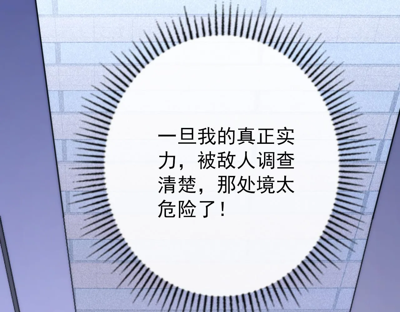 119 华国之壁 第134页