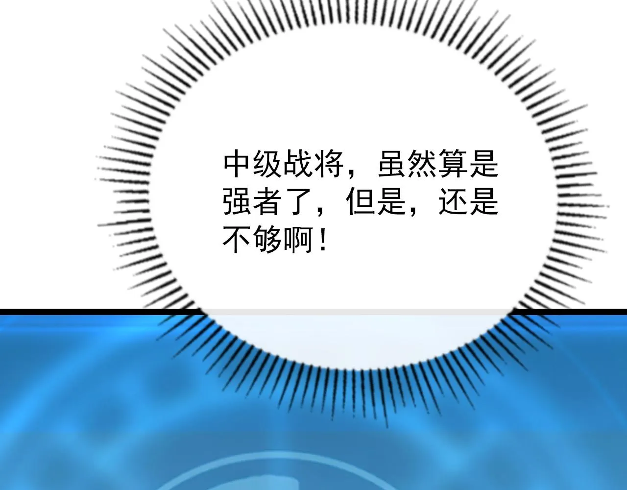 119 华国之壁 第138页