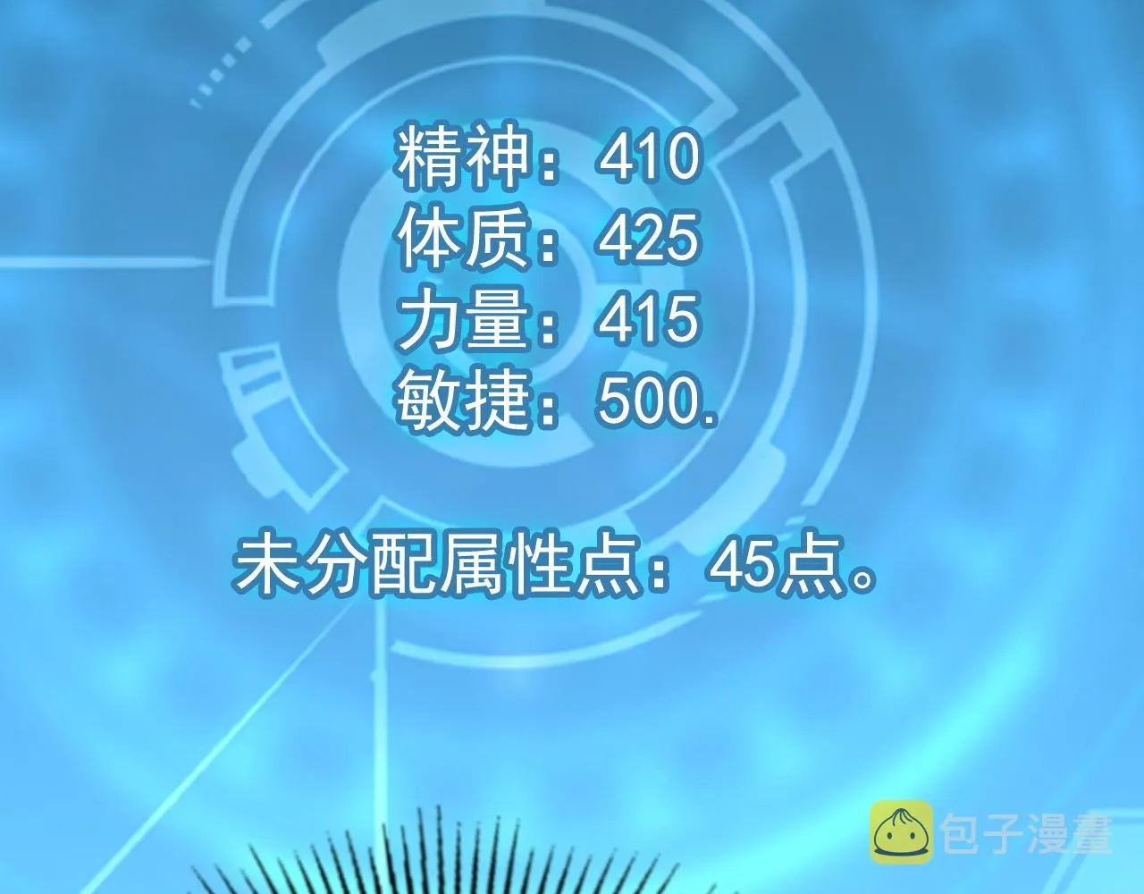 119 华国之壁 第139页
