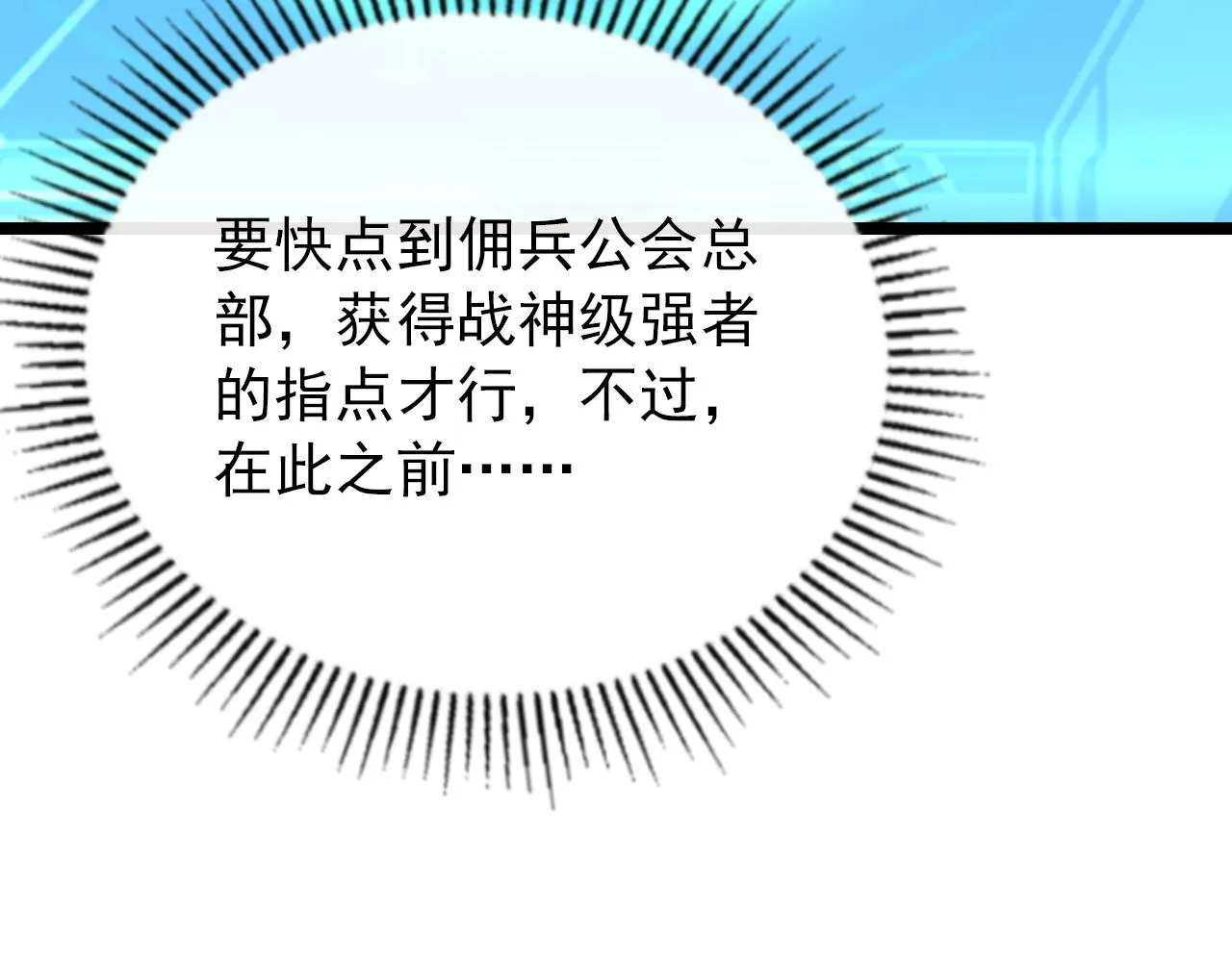 119 华国之壁 第140页