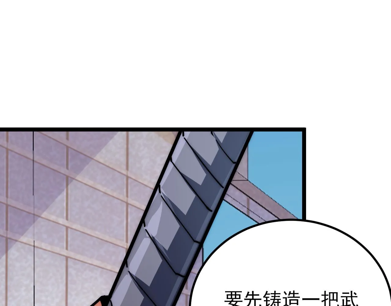 119 华国之壁 第141页
