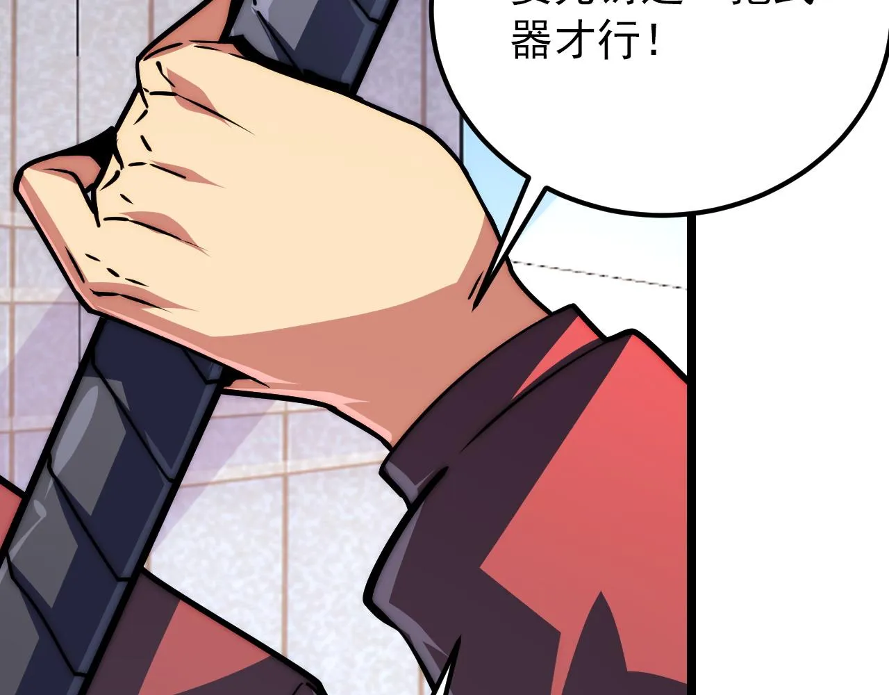 119 华国之壁 第142页