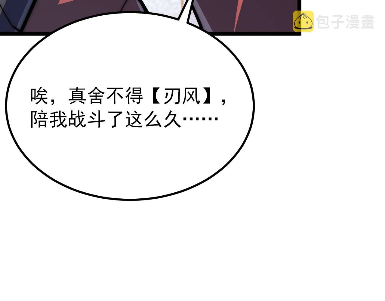 119 华国之壁 第143页