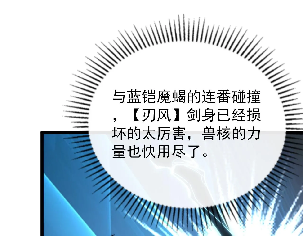 119 华国之壁 第144页