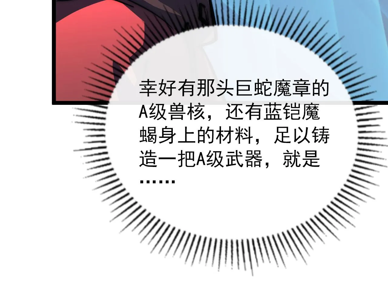 119 华国之壁 第146页