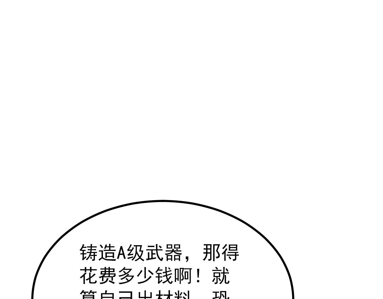 119 华国之壁 第147页