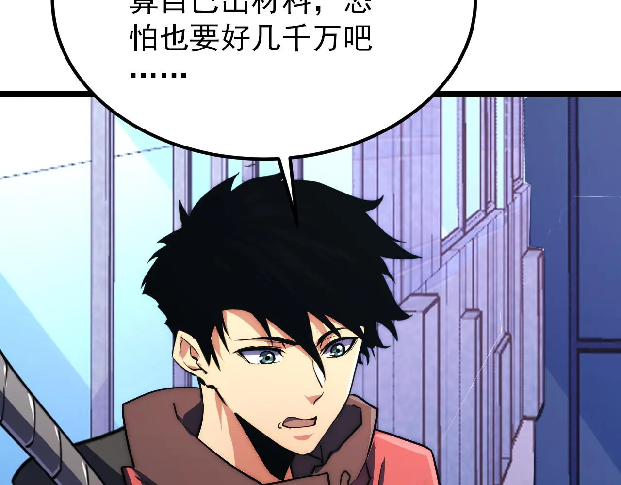 119 华国之壁 第148页