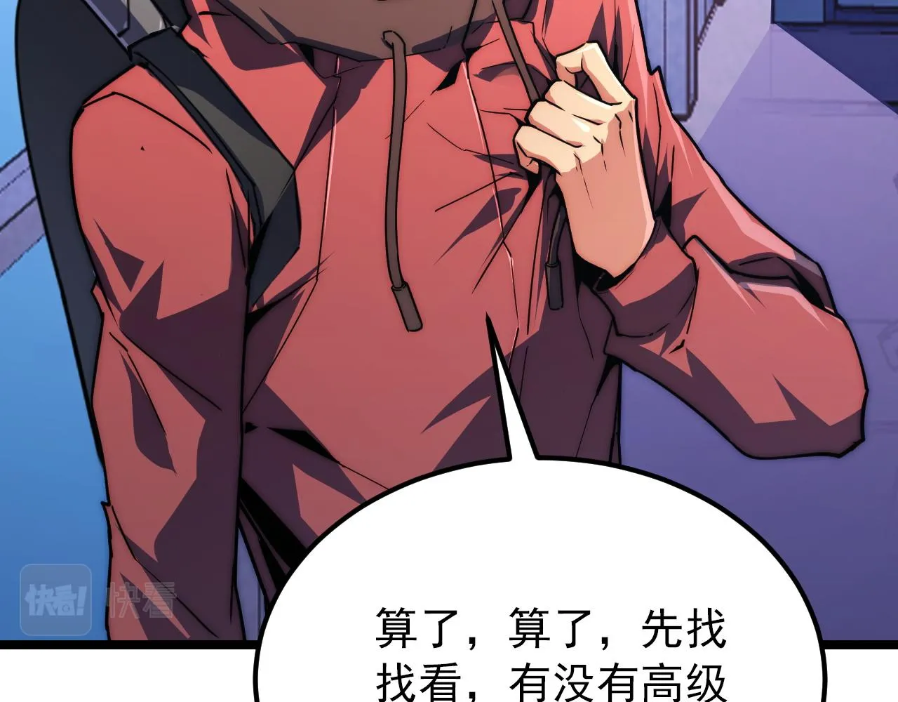 119 华国之壁 第149页