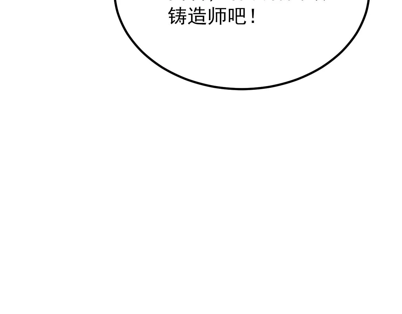119 华国之壁 第150页