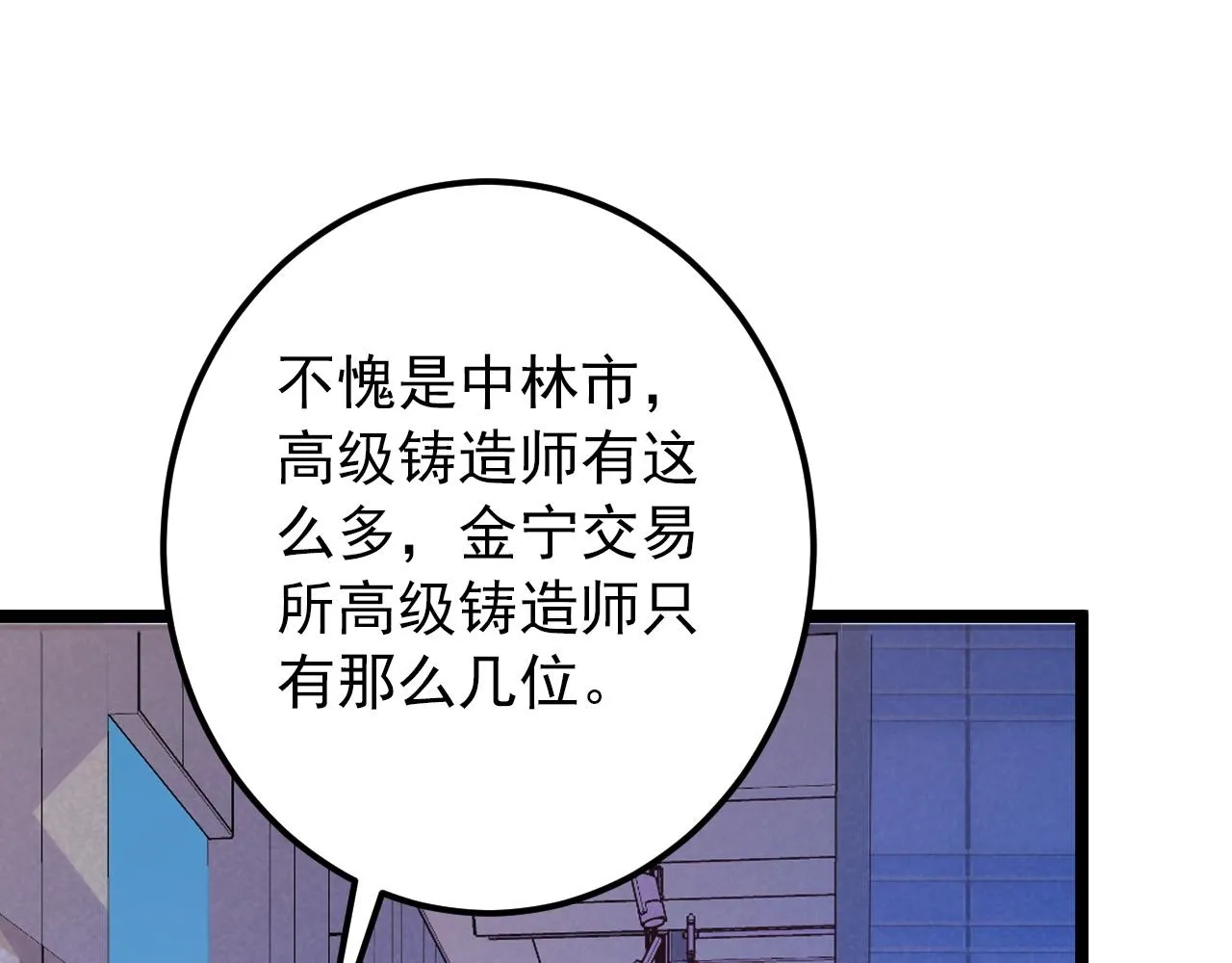 119 华国之壁 第151页
