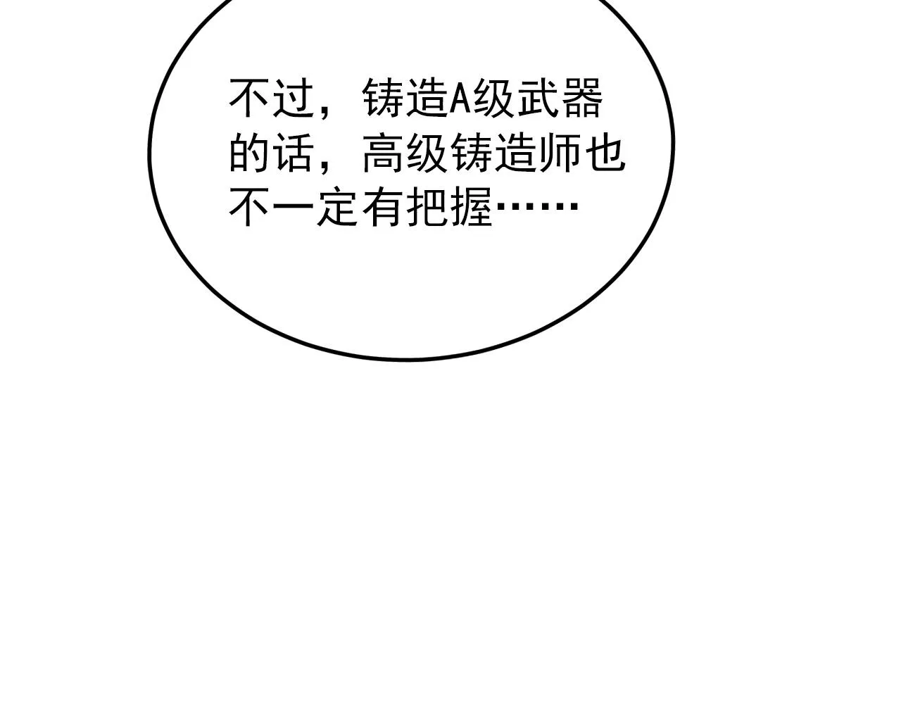 119 华国之壁 第153页