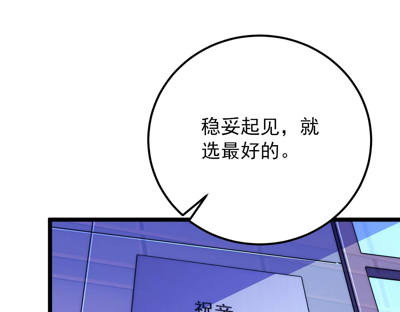 119 华国之壁 第154页