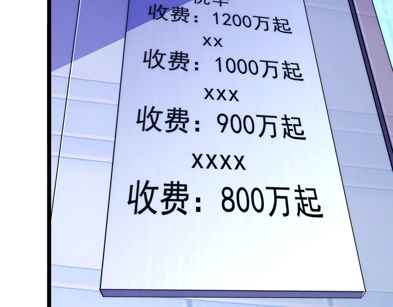 119 华国之壁 第155页