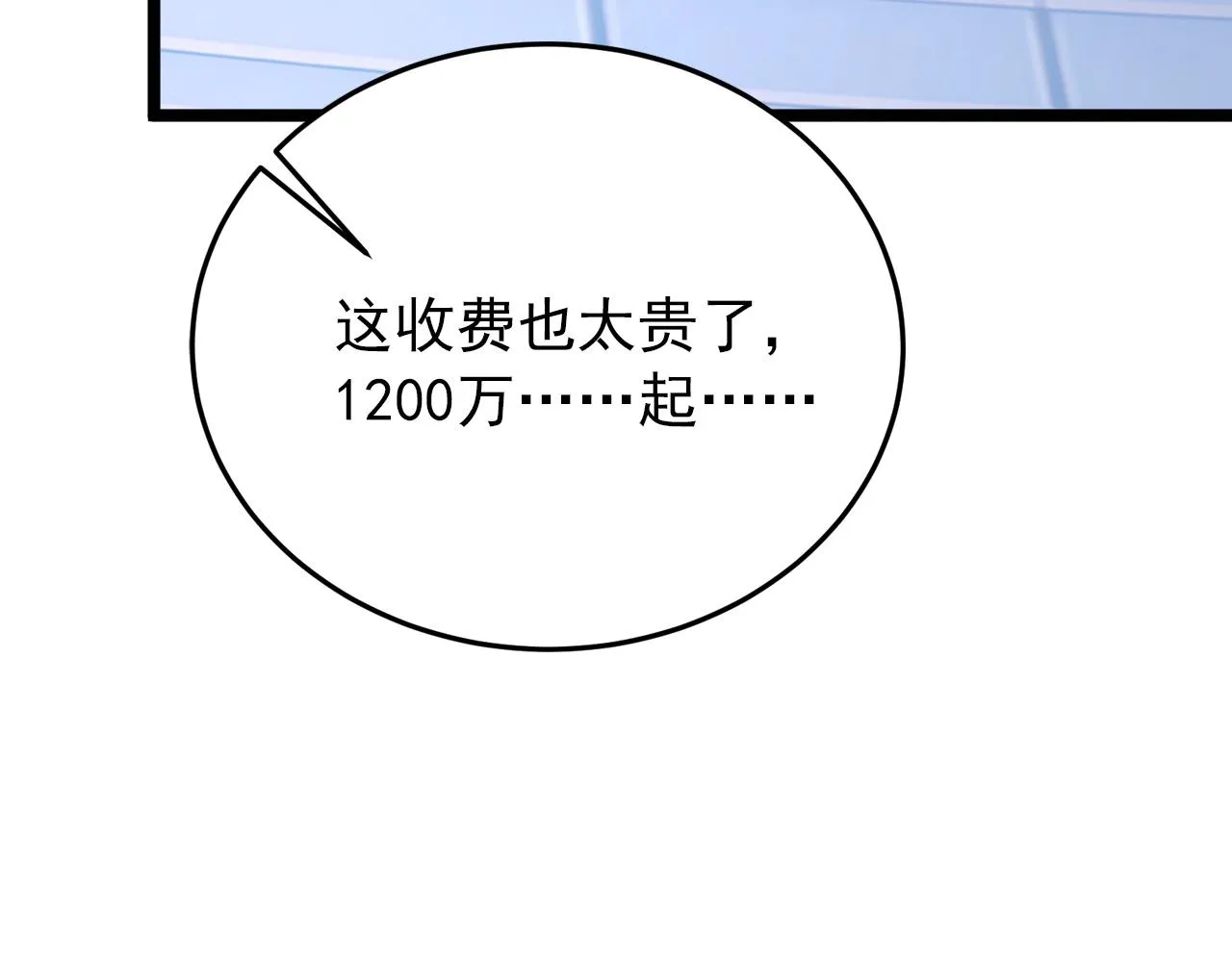 119 华国之壁 第156页