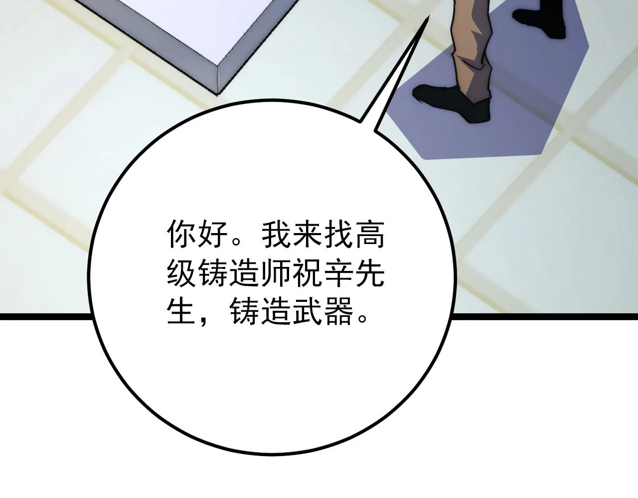 119 华国之壁 第160页