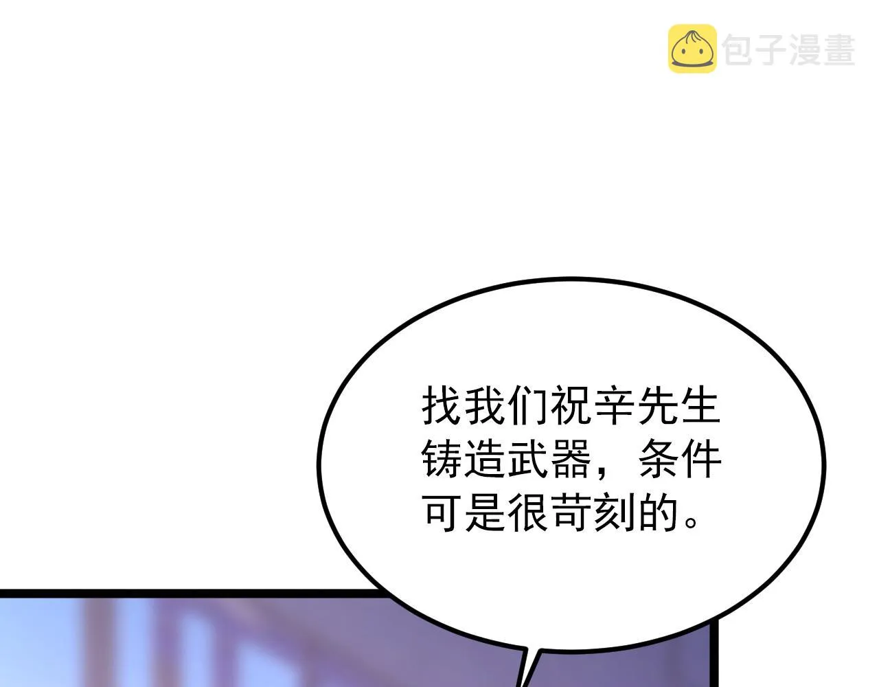119 华国之壁 第161页