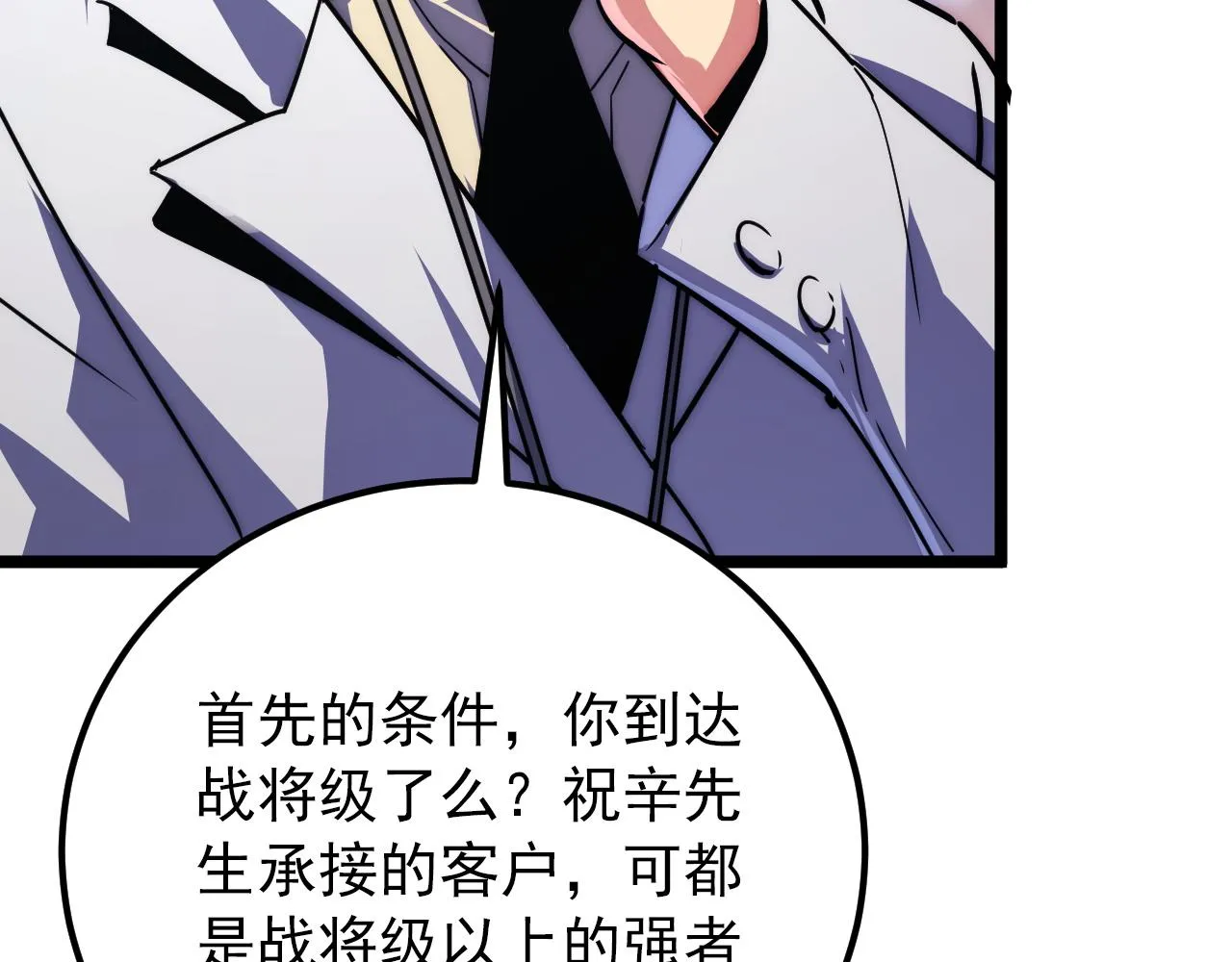119 华国之壁 第163页