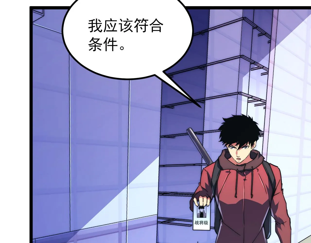 119 华国之壁 第165页