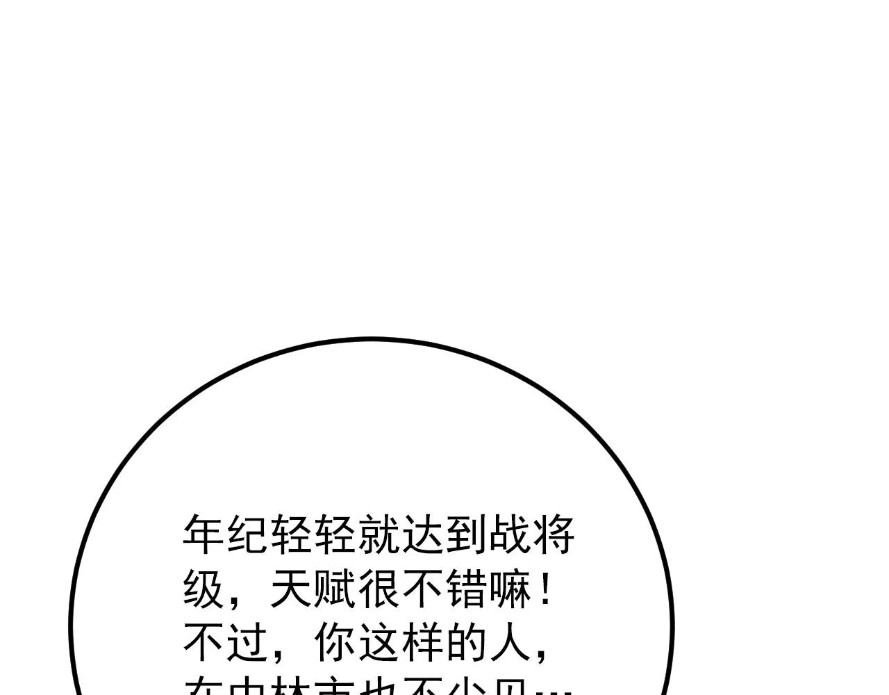 119 华国之壁 第167页