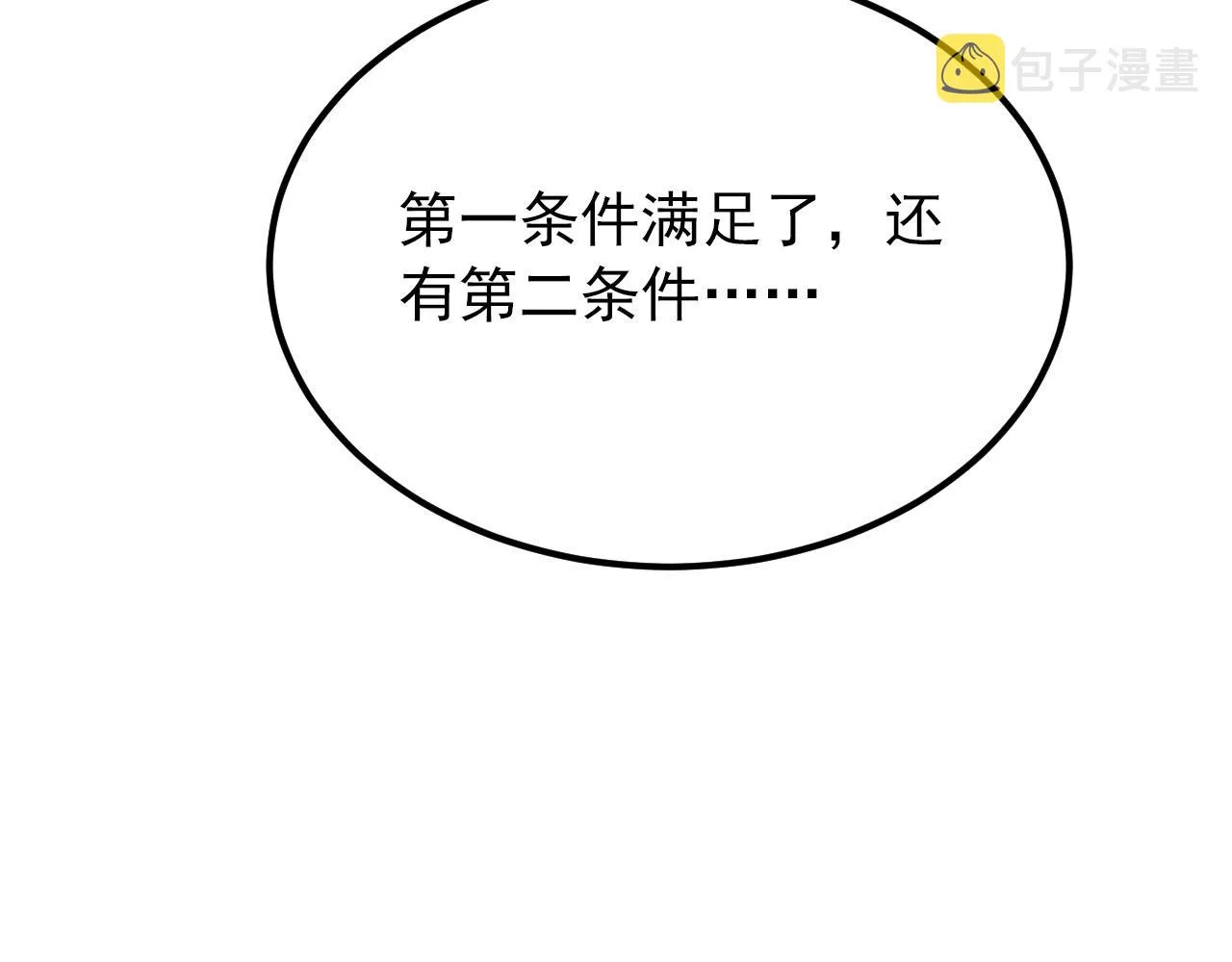 119 华国之壁 第170页