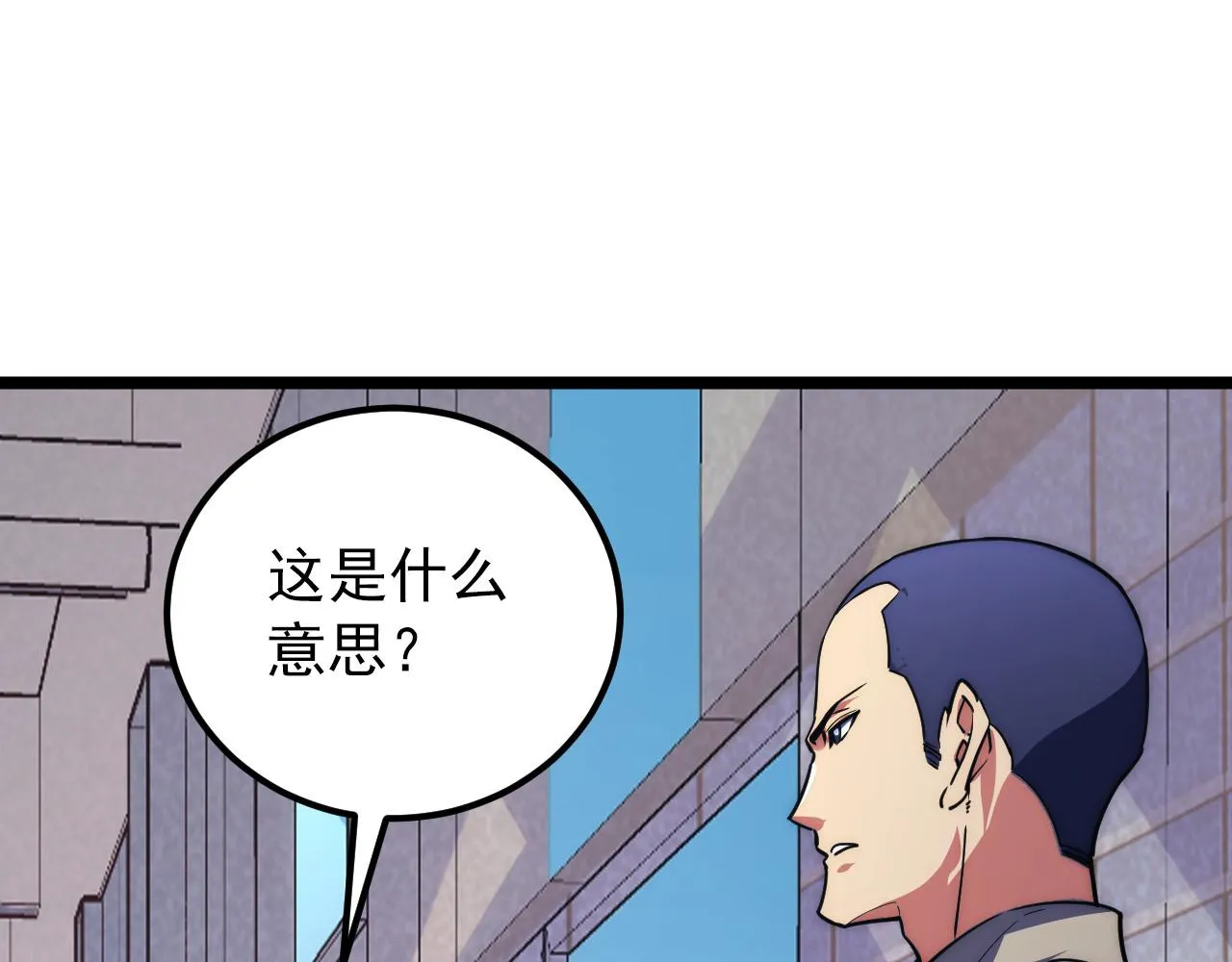 120 再遇美女铸造师 第5页