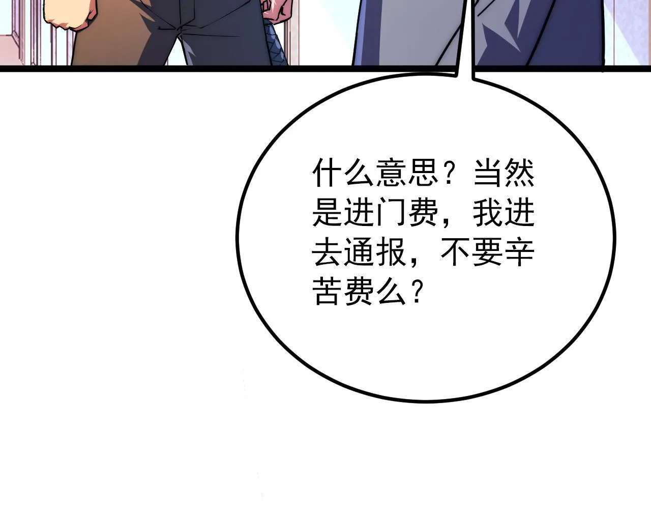 120 再遇美女铸造师 第7页