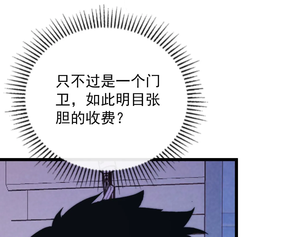 120 再遇美女铸造师 第8页