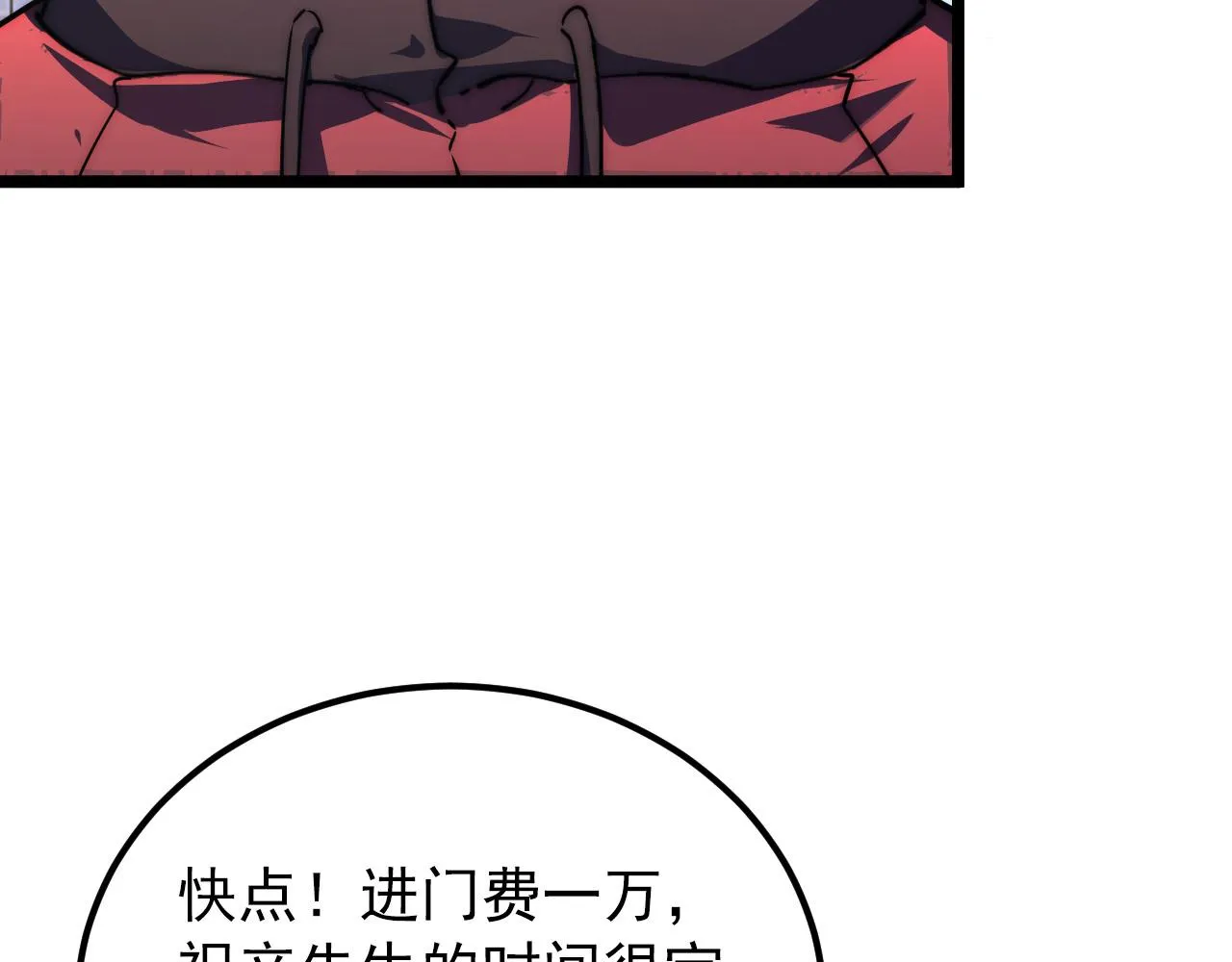 120 再遇美女铸造师 第10页