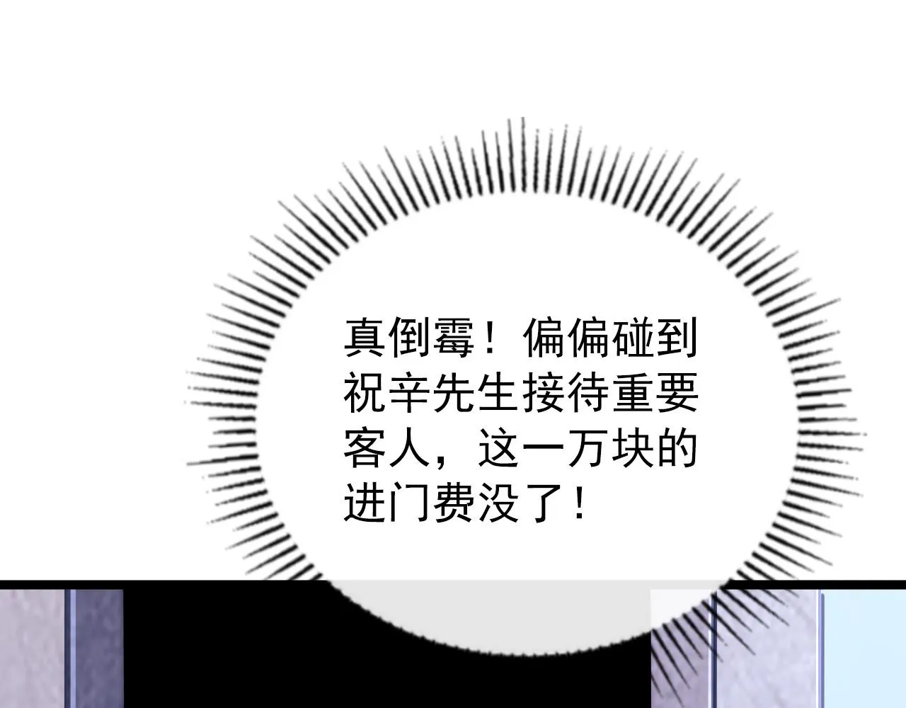 120 再遇美女铸造师 第31页