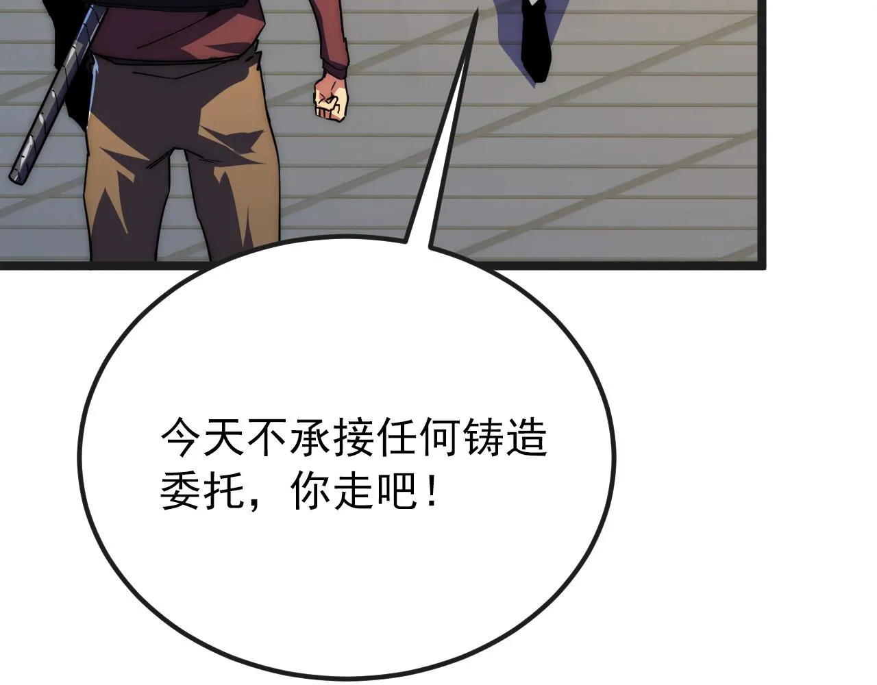 120 再遇美女铸造师 第36页