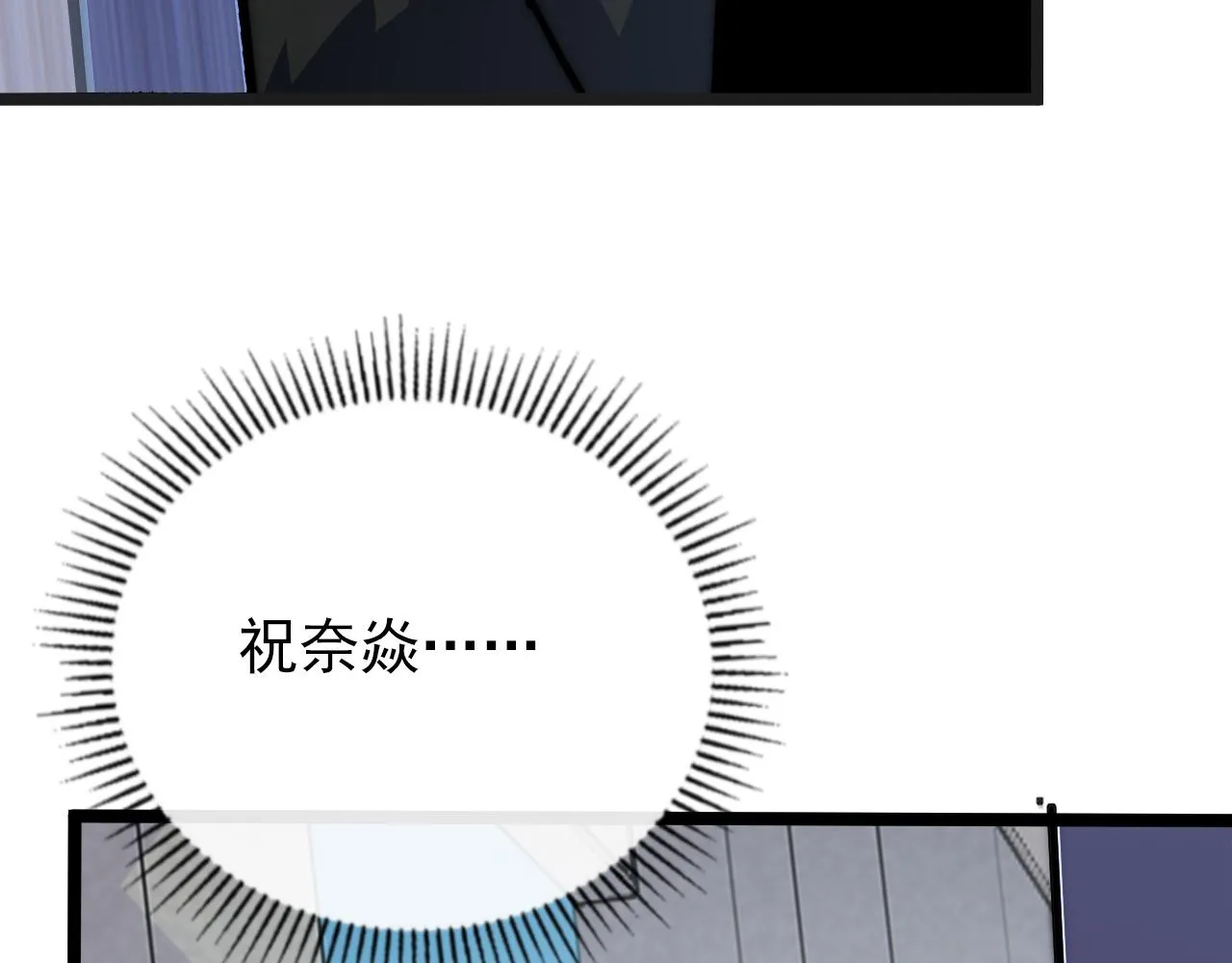 120 再遇美女铸造师 第47页