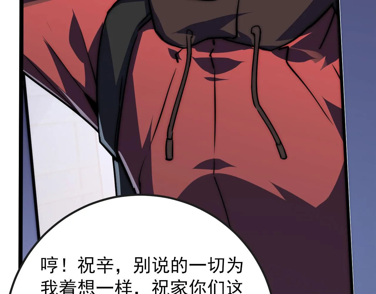 120 再遇美女铸造师 第49页