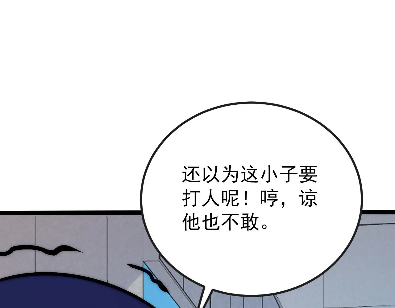 120 再遇美女铸造师 第53页