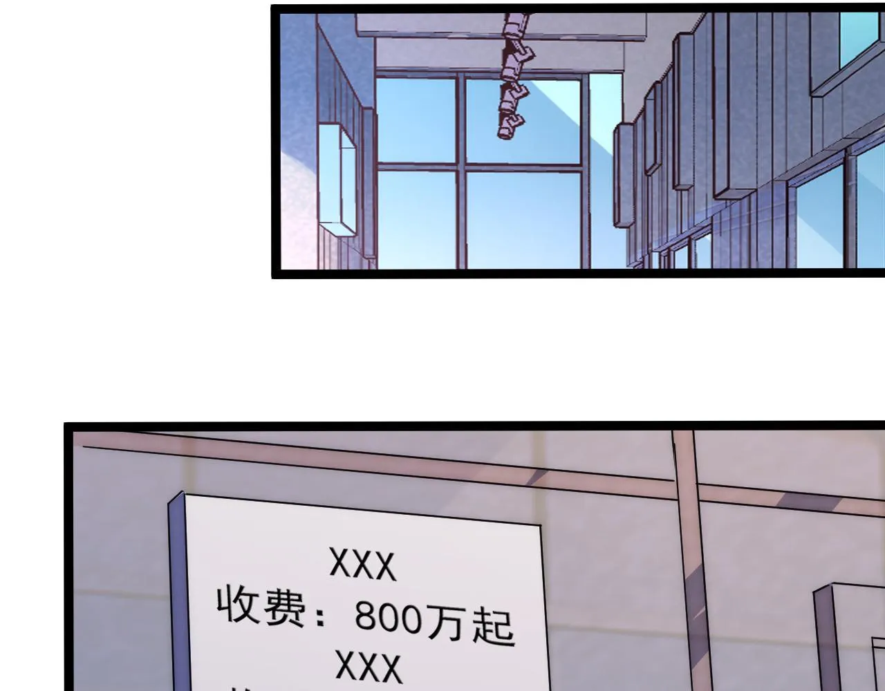 120 再遇美女铸造师 第57页