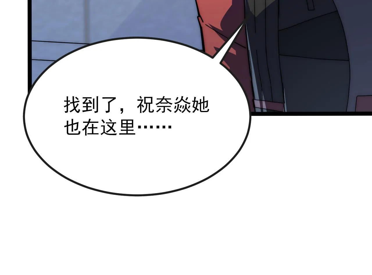 120 再遇美女铸造师 第59页