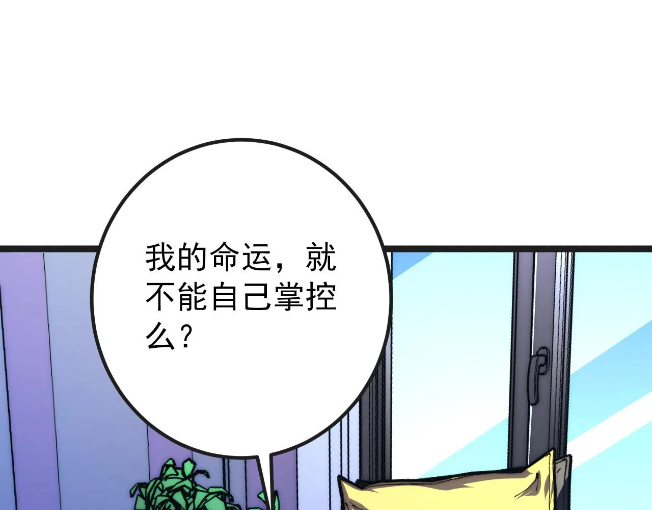 120 再遇美女铸造师 第61页