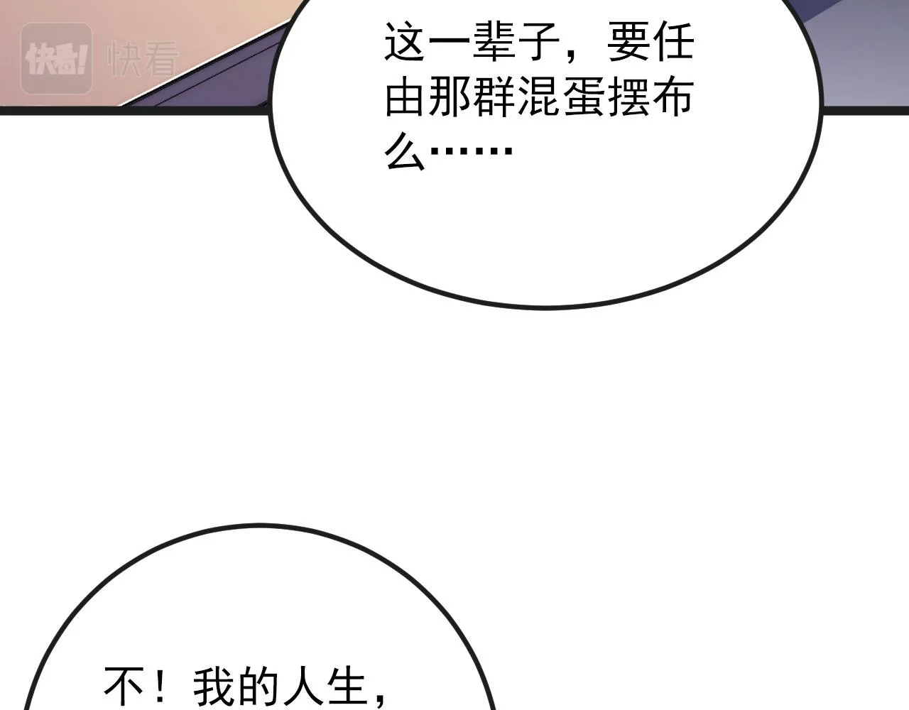 120 再遇美女铸造师 第63页