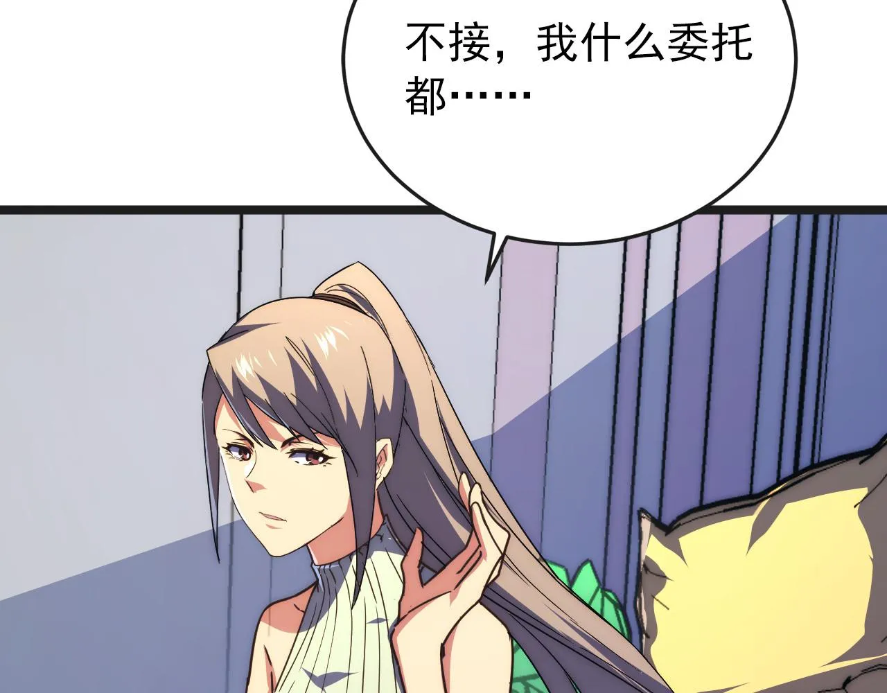 120 再遇美女铸造师 第69页