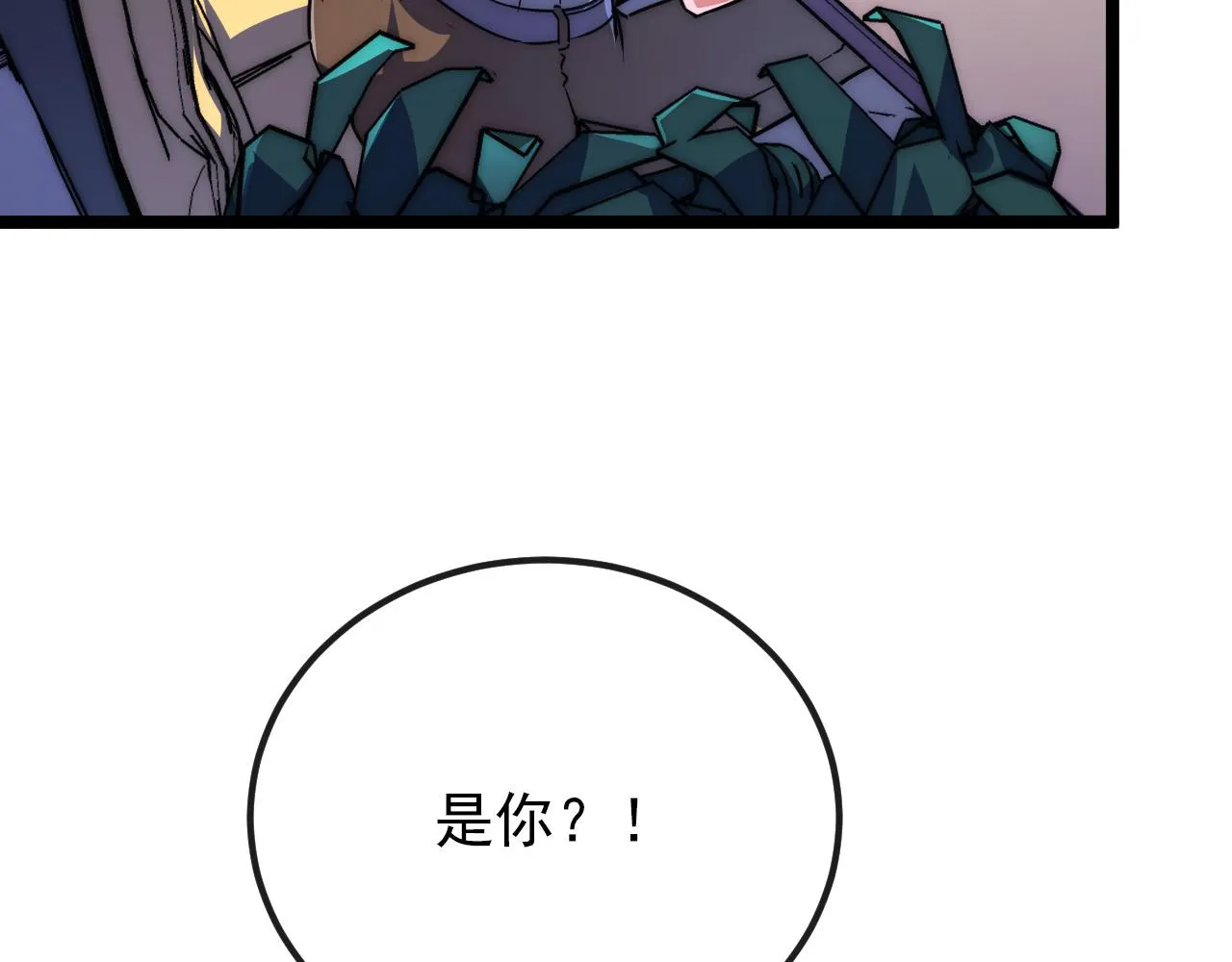 120 再遇美女铸造师 第74页