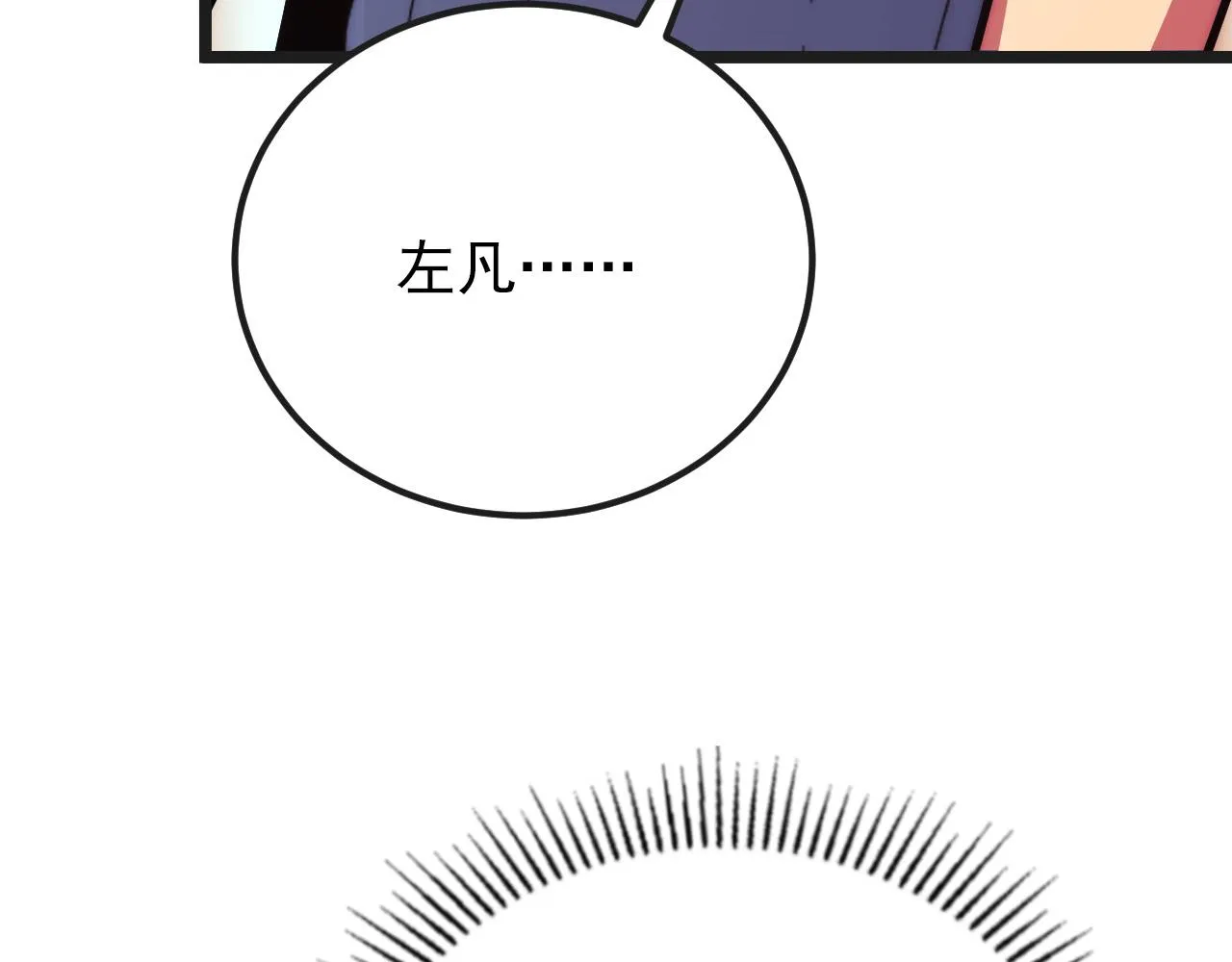 120 再遇美女铸造师 第77页