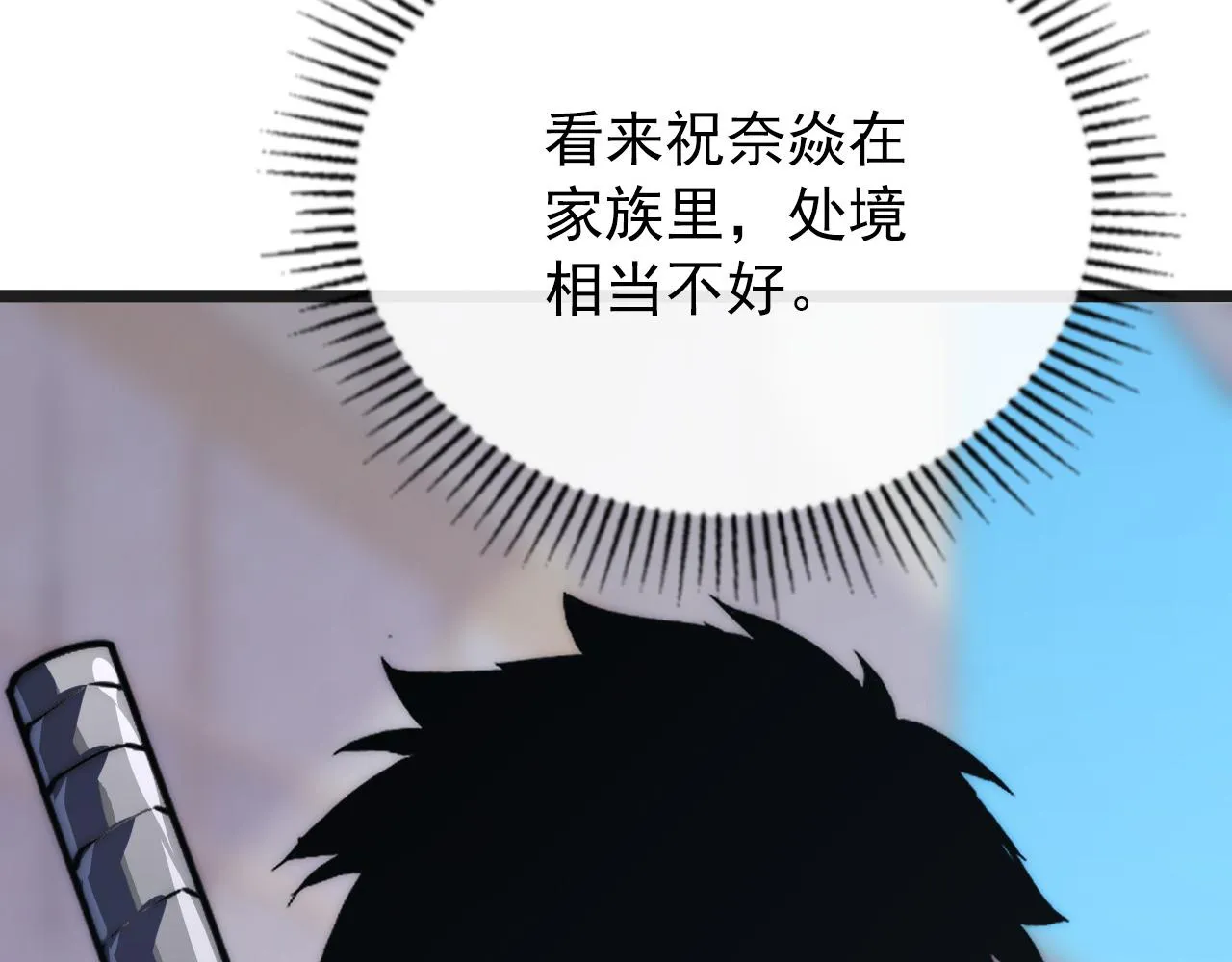 120 再遇美女铸造师 第78页
