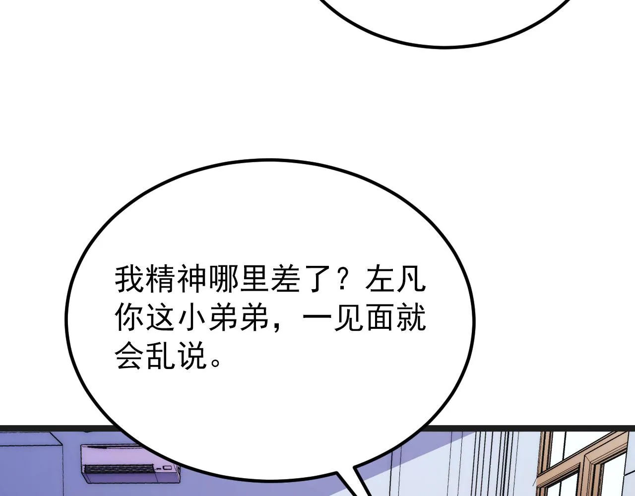 120 再遇美女铸造师 第81页