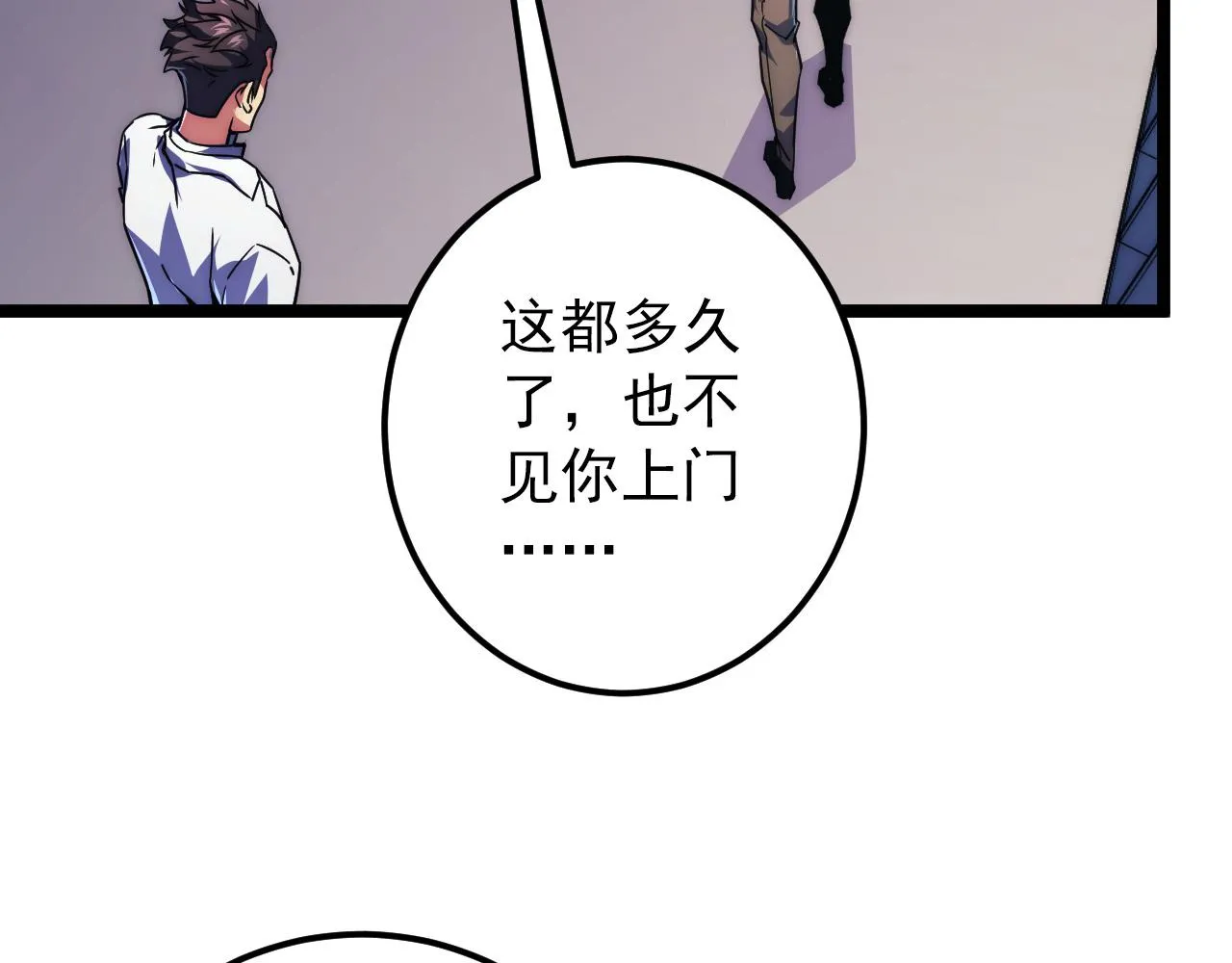 120 再遇美女铸造师 第87页