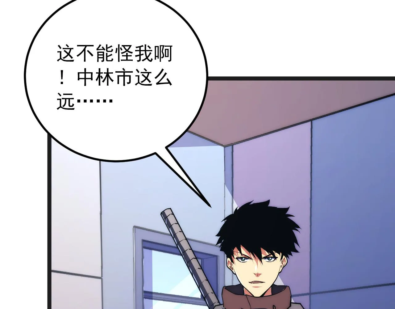 120 再遇美女铸造师 第88页