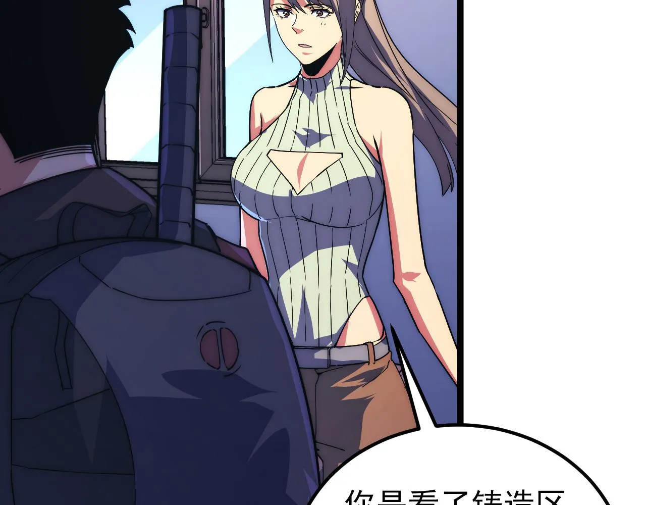 120 再遇美女铸造师 第98页